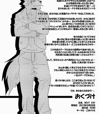[Koorigumo (KENN)] Next Day [Eng] – Gay Manga sex 66