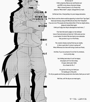[Koorigumo (KENN)] Next Day [Eng] – Gay Manga sex 67