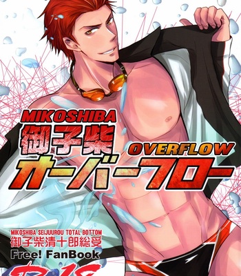 [Hachisu/ OKUYO Saya] Free! dj – Mikoshiba Overflow [Eng] – Gay Manga sex 4