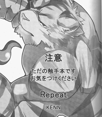 [Koorigumo (KENN)] Repeat [JP] – Gay Manga thumbnail 001