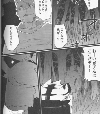 [Koorigumo (KENN)] Repeat [JP] – Gay Manga sex 26