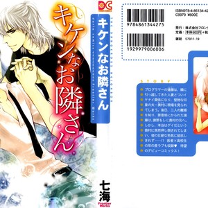 [Nanami] Kiken na Otonarisan [Eng] – Gay Manga sex 3