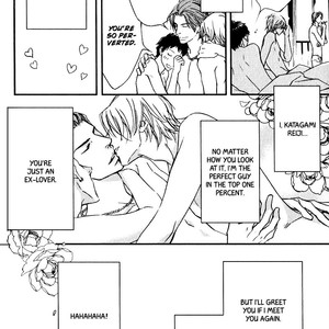 [Nanami] Kiken na Otonarisan [Eng] – Gay Manga sex 183