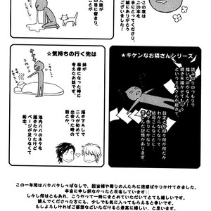[Nanami] Kiken na Otonarisan [Eng] – Gay Manga sex 194
