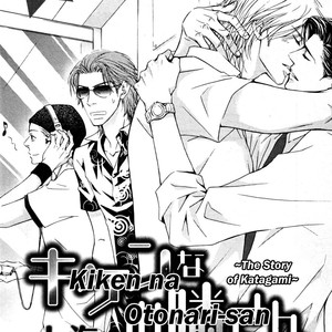 [Nanami] Kiken na Otonarisan [Eng] – Gay Manga sex 197