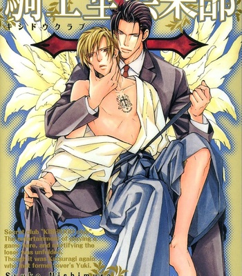 Gay Manga - [Nishimura Shuuko] Kishidou Kurabu v.1 [Eng] – Gay Manga