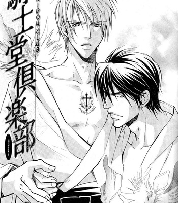 [Nishimura Shuuko] Kishidou Kurabu v.1 [Eng] – Gay Manga sex 122