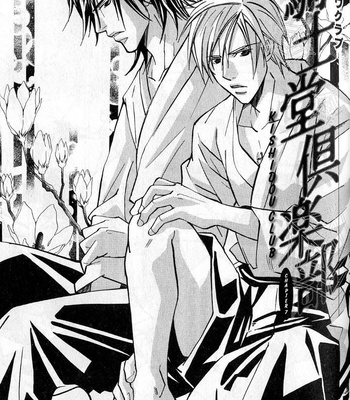 [Nishimura Shuuko] Kishidou Kurabu v.1 [Eng] – Gay Manga sex 178