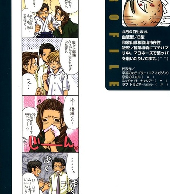 [Nishimura Shuuko] Kishidou Kurabu v.1 [Eng] – Gay Manga sex 2
