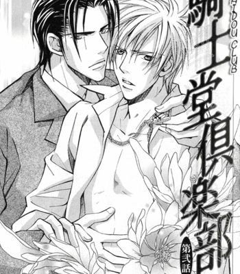 [Nishimura Shuuko] Kishidou Kurabu v.1 [Eng] – Gay Manga sex 37