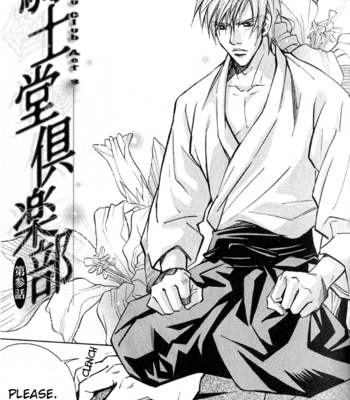 [Nishimura Shuuko] Kishidou Kurabu v.1 [Eng] – Gay Manga sex 66