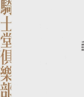 [Nishimura Shuuko] Kishidou Kurabu v.2 [cn] – Gay Manga sex 2
