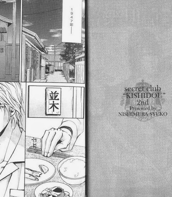 [Nishimura Shuuko] Kishidou Kurabu v.2 [cn] – Gay Manga sex 5