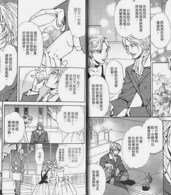 [Nishimura Shuuko] Kishidou Kurabu v.2 [cn] – Gay Manga sex 7