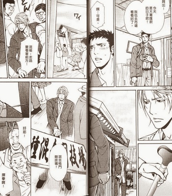 [Nishimura Shuuko] Kishidou Kurabu v.2 [cn] – Gay Manga sex 9