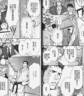 [Nishimura Shuuko] Kishidou Kurabu v.2 [cn] – Gay Manga sex 10