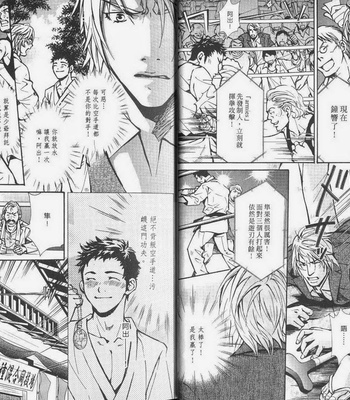 [Nishimura Shuuko] Kishidou Kurabu v.2 [cn] – Gay Manga sex 11