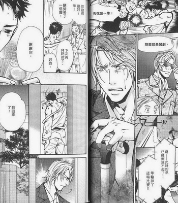 [Nishimura Shuuko] Kishidou Kurabu v.2 [cn] – Gay Manga sex 12