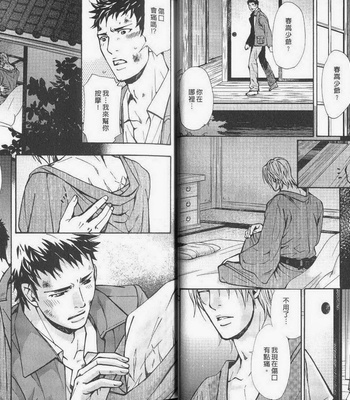 [Nishimura Shuuko] Kishidou Kurabu v.2 [cn] – Gay Manga sex 13