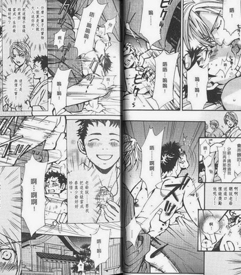 [Nishimura Shuuko] Kishidou Kurabu v.2 [cn] – Gay Manga sex 16