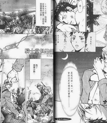 [Nishimura Shuuko] Kishidou Kurabu v.2 [cn] – Gay Manga sex 17