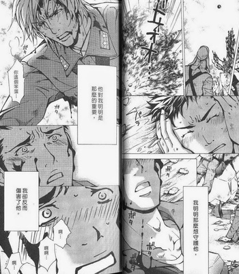 [Nishimura Shuuko] Kishidou Kurabu v.2 [cn] – Gay Manga sex 18