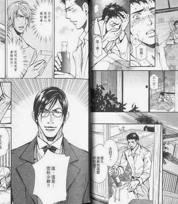 [Nishimura Shuuko] Kishidou Kurabu v.2 [cn] – Gay Manga sex 19