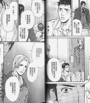 [Nishimura Shuuko] Kishidou Kurabu v.2 [cn] – Gay Manga sex 20
