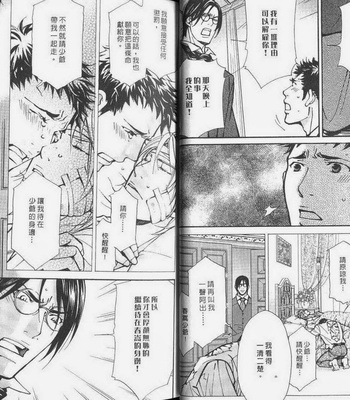 [Nishimura Shuuko] Kishidou Kurabu v.2 [cn] – Gay Manga sex 21