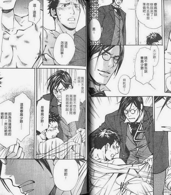 [Nishimura Shuuko] Kishidou Kurabu v.2 [cn] – Gay Manga sex 22