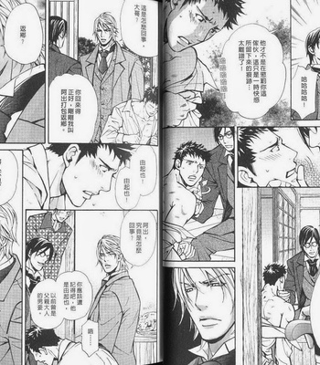 [Nishimura Shuuko] Kishidou Kurabu v.2 [cn] – Gay Manga sex 23