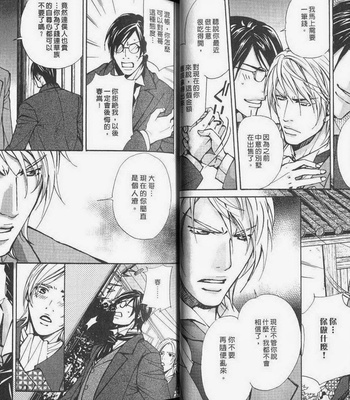 [Nishimura Shuuko] Kishidou Kurabu v.2 [cn] – Gay Manga sex 24