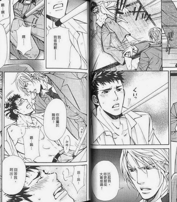 [Nishimura Shuuko] Kishidou Kurabu v.2 [cn] – Gay Manga sex 25