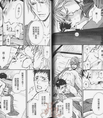 [Nishimura Shuuko] Kishidou Kurabu v.2 [cn] – Gay Manga sex 26