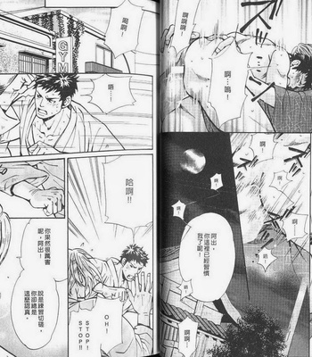 [Nishimura Shuuko] Kishidou Kurabu v.2 [cn] – Gay Manga sex 27