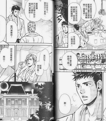 [Nishimura Shuuko] Kishidou Kurabu v.2 [cn] – Gay Manga sex 28