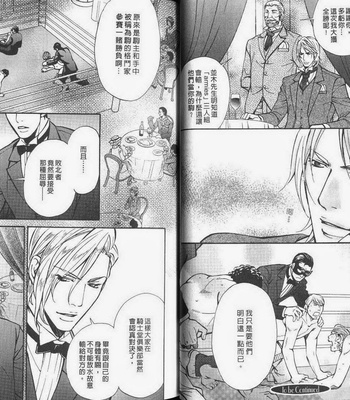 [Nishimura Shuuko] Kishidou Kurabu v.2 [cn] – Gay Manga sex 29