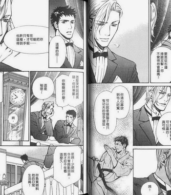 [Nishimura Shuuko] Kishidou Kurabu v.2 [cn] – Gay Manga sex 30