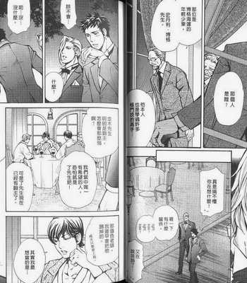 [Nishimura Shuuko] Kishidou Kurabu v.2 [cn] – Gay Manga sex 32