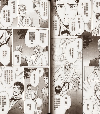 [Nishimura Shuuko] Kishidou Kurabu v.2 [cn] – Gay Manga sex 33