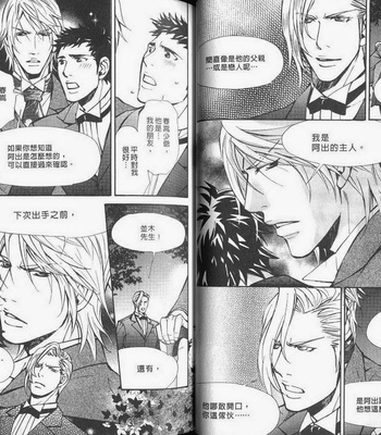 [Nishimura Shuuko] Kishidou Kurabu v.2 [cn] – Gay Manga sex 35