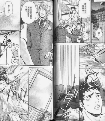 [Nishimura Shuuko] Kishidou Kurabu v.2 [cn] – Gay Manga sex 36