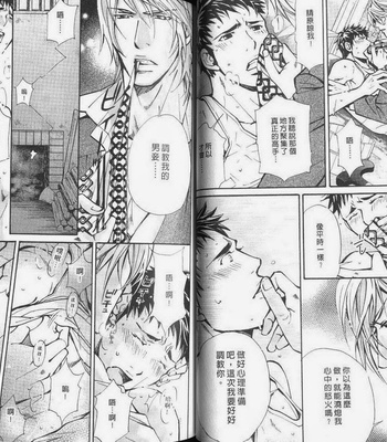 [Nishimura Shuuko] Kishidou Kurabu v.2 [cn] – Gay Manga sex 37