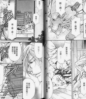 [Nishimura Shuuko] Kishidou Kurabu v.2 [cn] – Gay Manga sex 38