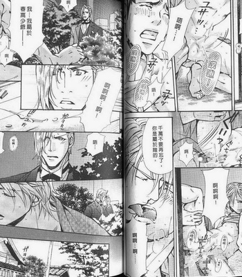 [Nishimura Shuuko] Kishidou Kurabu v.2 [cn] – Gay Manga sex 39