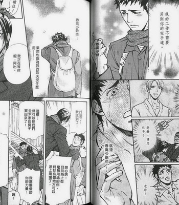 [Nishimura Shuuko] Kishidou Kurabu v.2 [cn] – Gay Manga sex 40