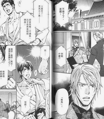 [Nishimura Shuuko] Kishidou Kurabu v.2 [cn] – Gay Manga sex 41