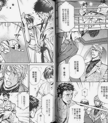 [Nishimura Shuuko] Kishidou Kurabu v.2 [cn] – Gay Manga sex 42