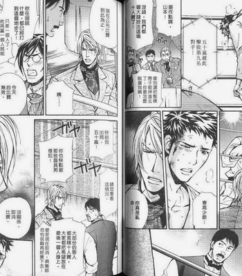 [Nishimura Shuuko] Kishidou Kurabu v.2 [cn] – Gay Manga sex 43