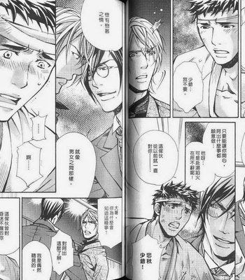 [Nishimura Shuuko] Kishidou Kurabu v.2 [cn] – Gay Manga sex 44